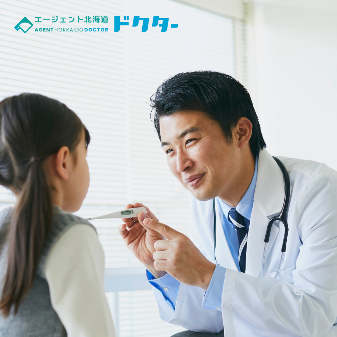 【重症心身障害児診療を行いたい先生歓迎】道東エリア/オンオフはっきりした勤務